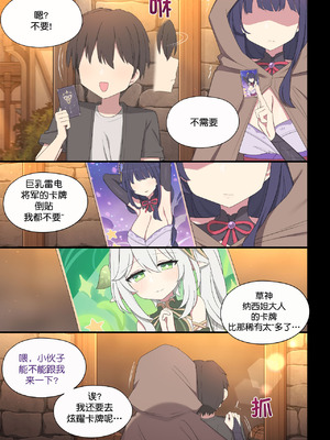 [Poyeop] 雷电将军 [颠佬旅者汉化组]_02