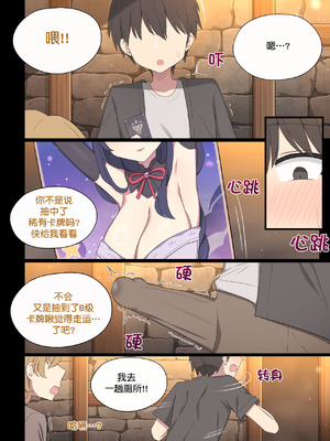 [Poyeop] 雷电将军 [颠佬旅者汉化组]_07