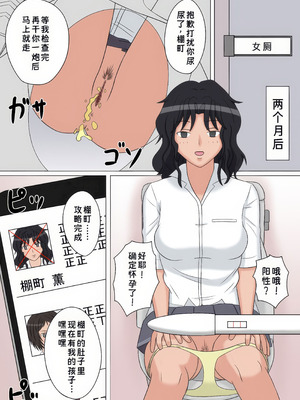 [STOP店] 時間停止オナドール 2号 棚町薫 (アマガミ)｜时间停止自慰人偶 2号 棚町熏【蓝枫个人翻译】_10