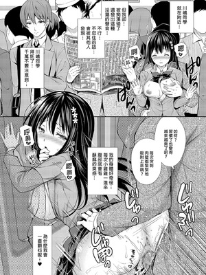 [Sugar＊Berry＊Syrup (クロエ)] 恥辱の痴漢電車 総集編｜恥辱痴漢電車 總集篇 [中国翻訳] [無修正] [DL版]_014