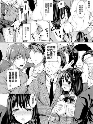 [Sugar＊Berry＊Syrup (クロエ)] 恥辱の痴漢電車 総集編｜恥辱痴漢電車 總集篇 [中国翻訳] [無修正] [DL版]_018