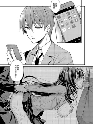 [Sugar＊Berry＊Syrup (クロエ)] 恥辱の痴漢電車 総集編｜恥辱痴漢電車 總集篇 [中国翻訳] [無修正] [DL版]_024