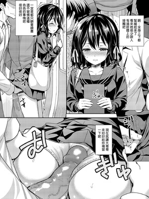 [Sugar＊Berry＊Syrup (クロエ)] 恥辱の痴漢電車 総集編｜恥辱痴漢電車 總集篇 [中国翻訳] [無修正] [DL版]_032