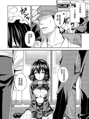 [Sugar＊Berry＊Syrup (クロエ)] 恥辱の痴漢電車 総集編｜恥辱痴漢電車 總集篇 [中国翻訳] [無修正] [DL版]_046