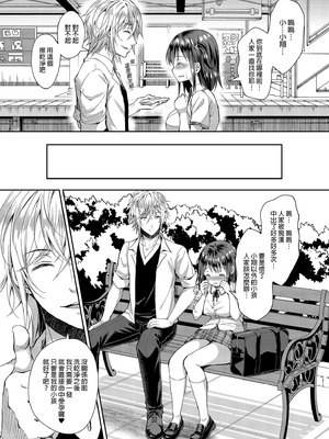 [Sugar＊Berry＊Syrup (クロエ)] 恥辱の痴漢電車 総集編｜恥辱痴漢電車 總集篇 [中国翻訳] [無修正] [DL版]_091