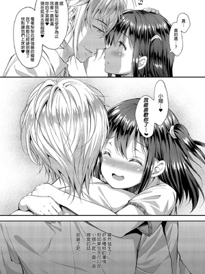 [Sugar＊Berry＊Syrup (クロエ)] 恥辱の痴漢電車 総集編｜恥辱痴漢電車 總集篇 [中国翻訳] [無修正] [DL版]_092