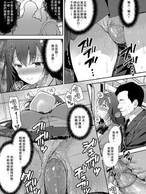 [Sugar＊Berry＊Syrup (クロエ)] 恥辱の痴漢電車 総集編｜恥辱痴漢電車 總集篇 [中国翻訳] [無修正] [DL版]_099