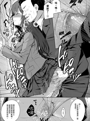 [Sugar＊Berry＊Syrup (クロエ)] 恥辱の痴漢電車 総集編｜恥辱痴漢電車 總集篇 [中国翻訳] [無修正] [DL版]_101