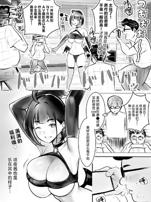 [アキレルショウジョ (アキレ)] 細井くんの彼女、寝取らせOKだってよ2 [中国翻訳]_14