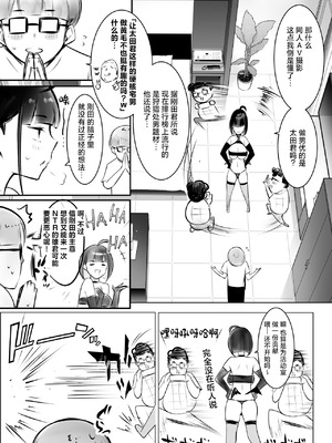 [アキレルショウジョ (アキレ)] 細井くんの彼女、寝取らせOKだってよ2 [中国翻訳]_15