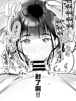 [アキレルショウジョ (アキレ)] 細井くんの彼女、寝取らせOKだってよ2 [中国翻訳]_22