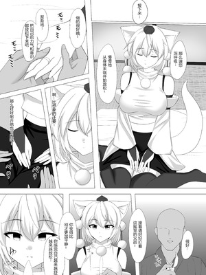 [塩嶺降 (今居くす。)] 犬走椛は催眠で快楽を刻まれる (東方Project) [大♂冲鸭个人汉化] [DL版]_06