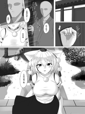 [塩嶺降 (今居くす。)] 犬走椛は催眠で快楽を刻まれる (東方Project) [大♂冲鸭个人汉化] [DL版]_22