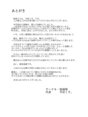 [塩嶺降 (今居くす。)] 犬走椛は催眠で快楽を刻まれる (東方Project) [大♂冲鸭个人汉化] [DL版]_25