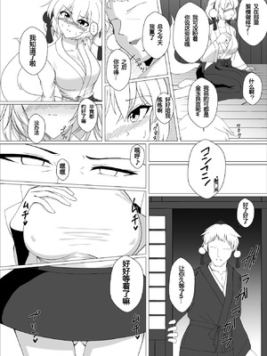 [塩嶺降 (今居くす。)] 真面目な哨戒天狗はすでに雌にされています (東方Project) [大♂冲鸭个人汉化] [DL版]_08