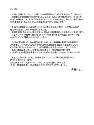 [塩嶺降 (今居くす。)] 真面目な哨戒天狗はすでに雌にされています (東方Project) [大♂冲鸭个人汉化] [DL版]_28