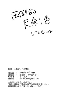 [塩嶺降 (今居くす。)] 真面目な哨戒天狗はすでに雌にされています (東方Project) [大♂冲鸭个人汉化] [DL版]_29