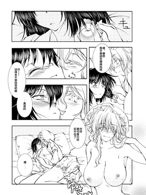 [有限産業すきま風 (探検はらはら)] 蓮子とメリーが朝からセックスするだけの本 (東方Project)｜莲子和梅莉从早上开始只是在做爱的本子 [24K同人汉化] [DL版]_09