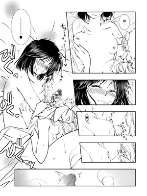 [有限産業すきま風 (探検はらはら)] 蓮子とメリーが朝からセックスするだけの本 (東方Project)｜莲子和梅莉从早上开始只是在做爱的本子 [24K同人汉化] [DL版]_12