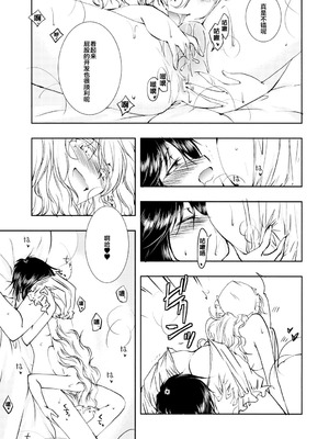 [有限産業すきま風 (探検はらはら)] 蓮子とメリーが朝からセックスするだけの本 (東方Project)｜莲子和梅莉从早上开始只是在做爱的本子 [24K同人汉化] [DL版]_28