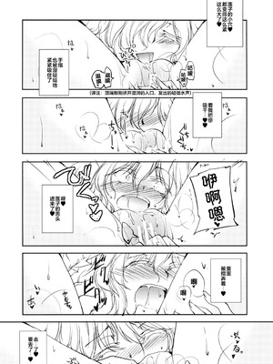 [有限産業すきま風 (探検はらはら)] 蓮子とメリーが朝からセックスするだけの本 (東方Project)｜莲子和梅莉从早上开始只是在做爱的本子 [24K同人汉化] [DL版]_29