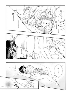 [有限産業すきま風 (探検はらはら)] 蓮子とメリーが朝からセックスするだけの本 (東方Project)｜莲子和梅莉从早上开始只是在做爱的本子 [24K同人汉化] [DL版]_33