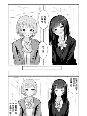 [煩悩創作 (煩)] 心は貴女の隣に｜把心放在她的身边 [中国翻訳]_04