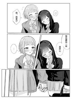 [煩悩創作 (煩)] 心は貴女の隣に｜把心放在她的身边 [中国翻訳]_06