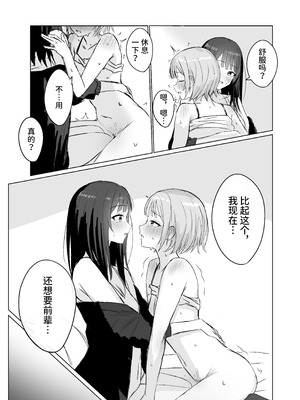 [煩悩創作 (煩)] 心は貴女の隣に｜把心放在她的身边 [中国翻訳]_12