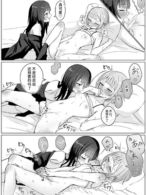 [煩悩創作 (煩)] 心は貴女の隣に｜把心放在她的身边 [中国翻訳]_14