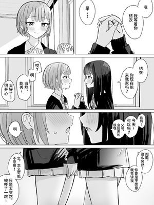 [煩悩創作 (煩)] 心は貴女の隣に｜把心放在她的身边 [中国翻訳]_24