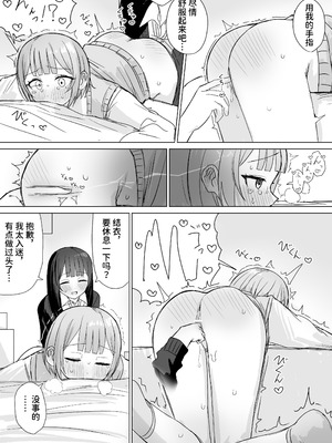 [煩悩創作 (煩)] 心は貴女の隣に｜把心放在她的身边 [中国翻訳]_32