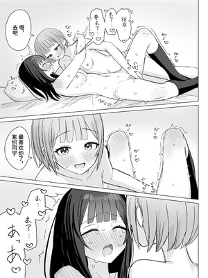 [煩悩創作 (煩)] 心は貴女の隣に｜把心放在她的身边 [中国翻訳]_43