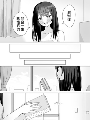 [煩悩創作 (煩)] 心は貴女の隣に｜把心放在她的身边 [中国翻訳]_48