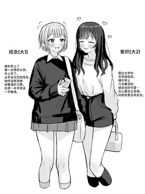 [煩悩創作 (煩)] 心は貴女の隣に｜把心放在她的身边 [中国翻訳]_53