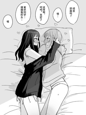 [煩悩創作 (煩)] 心は貴女の隣に｜把心放在她的身边 [中国翻訳]_58