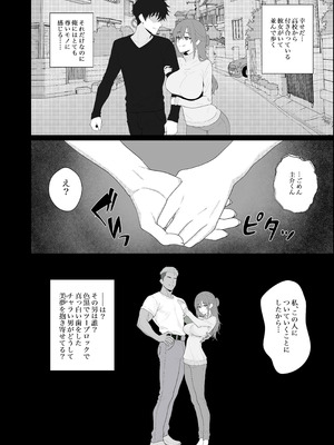 [成人14歳 (三角ノエル)] 寝取られた彼女が女王様になって帰ってきた～ルーインドで金玉をカラにされて前立腺を弄られて何度も何度もメスイキして調教されるお話～_02