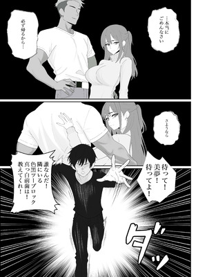 [成人14歳 (三角ノエル)] 寝取られた彼女が女王様になって帰ってきた～ルーインドで金玉をカラにされて前立腺を弄られて何度も何度もメスイキして調教されるお話～_03