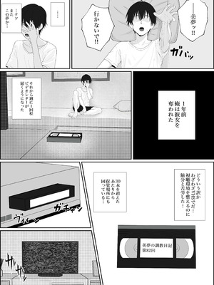 [成人14歳 (三角ノエル)] 寝取られた彼女が女王様になって帰ってきた～ルーインドで金玉をカラにされて前立腺を弄られて何度も何度もメスイキして調教されるお話～_04