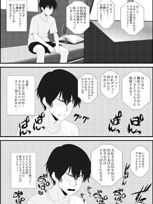 [成人14歳 (三角ノエル)] 寝取られた彼女が女王様になって帰ってきた～ルーインドで金玉をカラにされて前立腺を弄られて何度も何度もメスイキして調教されるお話～_05