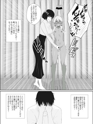 [成人14歳 (三角ノエル)] 寝取られた彼女が女王様になって帰ってきた～ルーインドで金玉をカラにされて前立腺を弄られて何度も何度もメスイキして調教されるお話～_06