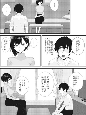 [成人14歳 (三角ノエル)] 寝取られた彼女が女王様になって帰ってきた～ルーインドで金玉をカラにされて前立腺を弄られて何度も何度もメスイキして調教されるお話～_10