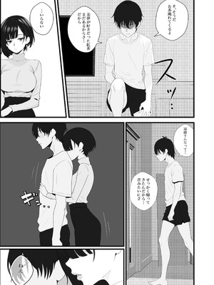 [成人14歳 (三角ノエル)] 寝取られた彼女が女王様になって帰ってきた～ルーインドで金玉をカラにされて前立腺を弄られて何度も何度もメスイキして調教されるお話～_11