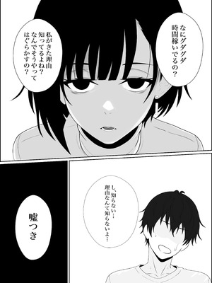 [成人14歳 (三角ノエル)] 寝取られた彼女が女王様になって帰ってきた～ルーインドで金玉をカラにされて前立腺を弄られて何度も何度もメスイキして調教されるお話～_12