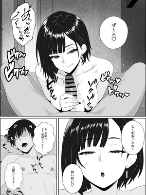 [成人14歳 (三角ノエル)] 寝取られた彼女が女王様になって帰ってきた～ルーインドで金玉をカラにされて前立腺を弄られて何度も何度もメスイキして調教されるお話～_28