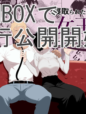 [成人14歳 (三角ノエル)] 寝取られた彼女が女王様になって帰ってきた～ルーインドで金玉をカラにされて前立腺を弄られて何度も何度もメスイキして調教されるお話～_47