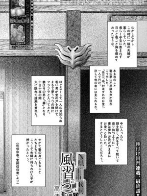 コミックミルフ 2025年12月号 Vol.87 [DL版]_002