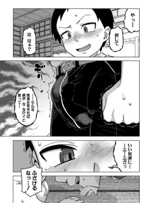 コミックミルフ 2025年12月号 Vol.87 [DL版]_024