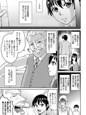 コミックミルフ 2025年12月号 Vol.87 [DL版]_046