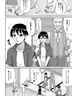 コミックミルフ 2025年12月号 Vol.87 [DL版]_049